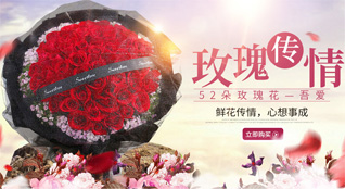 安徽合肥市瑶海区鲜花速递